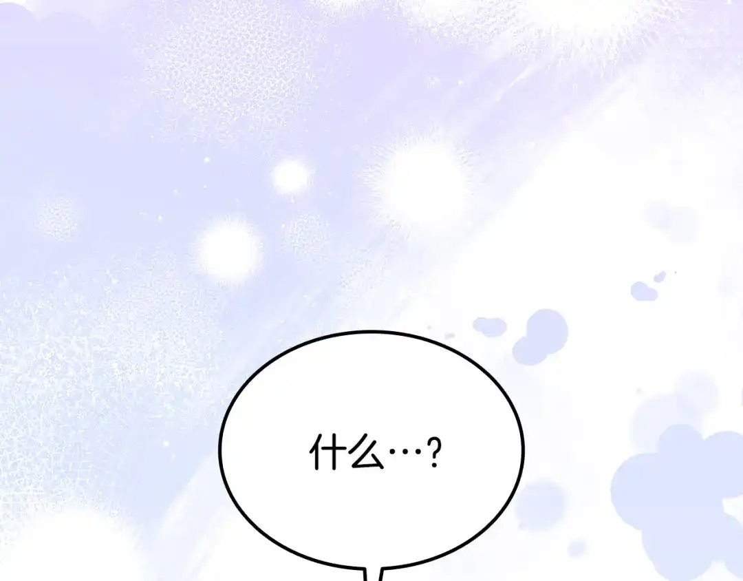 《一键三连后，我无敌了》第75话 传授秘诀 第95页