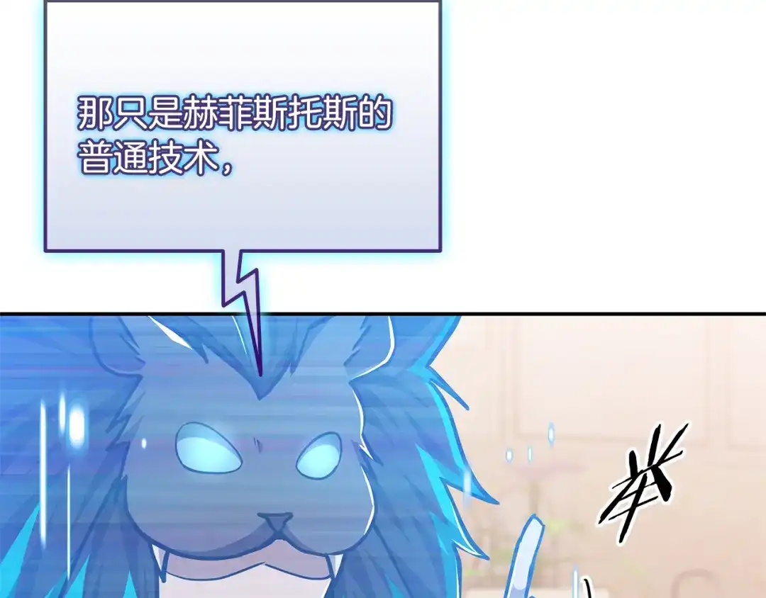 《一键三连后，我无敌了》第75话 传授秘诀 第103页