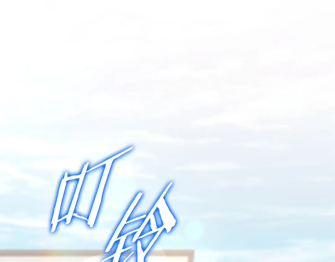 《一键三连后，我无敌了》第75话 传授秘诀 第211页