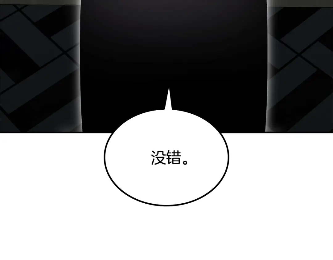 《一键三连后，我无敌了》第75话 传授秘诀 第174页