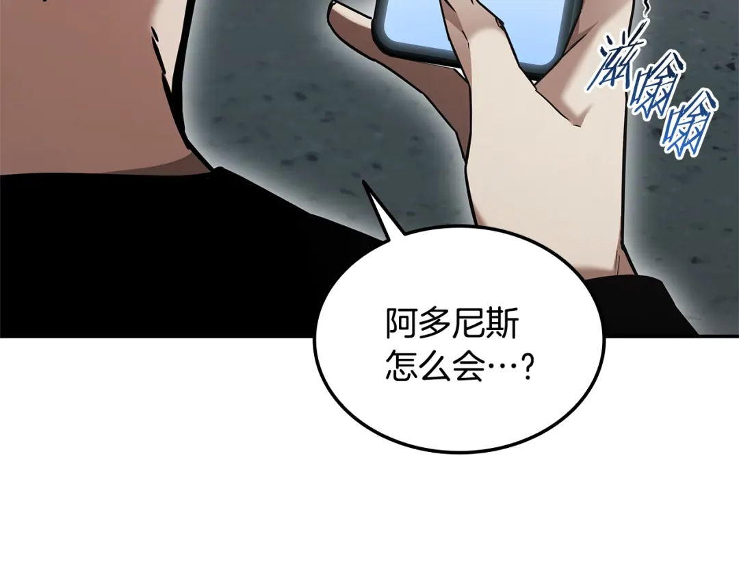 《一键三连后，我无敌了》第75话 传授秘诀 第217页