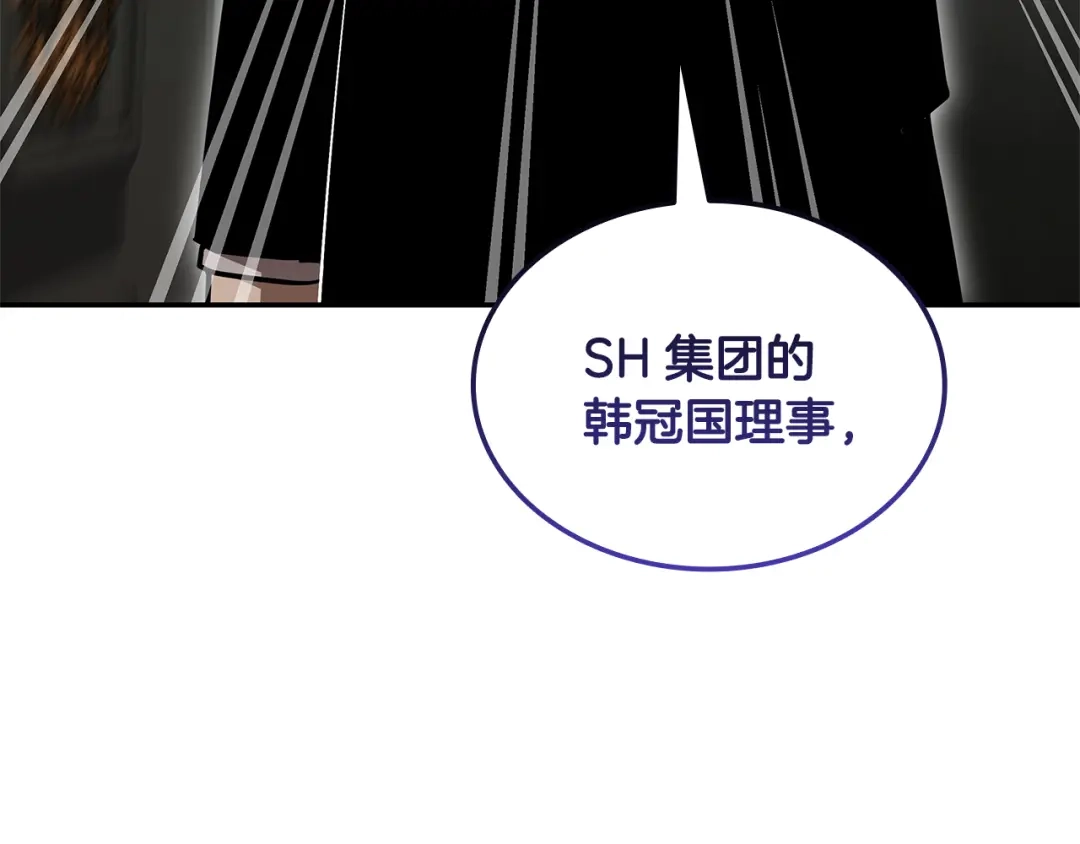 《一键三连后，我无敌了》第75话 传授秘诀 第198页