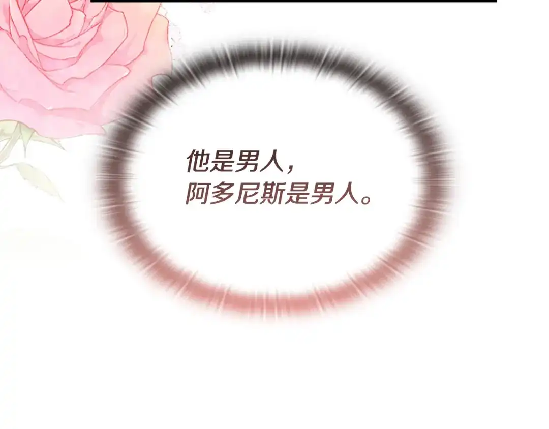 《一键三连后，我无敌了》第75话 传授秘诀 第239页