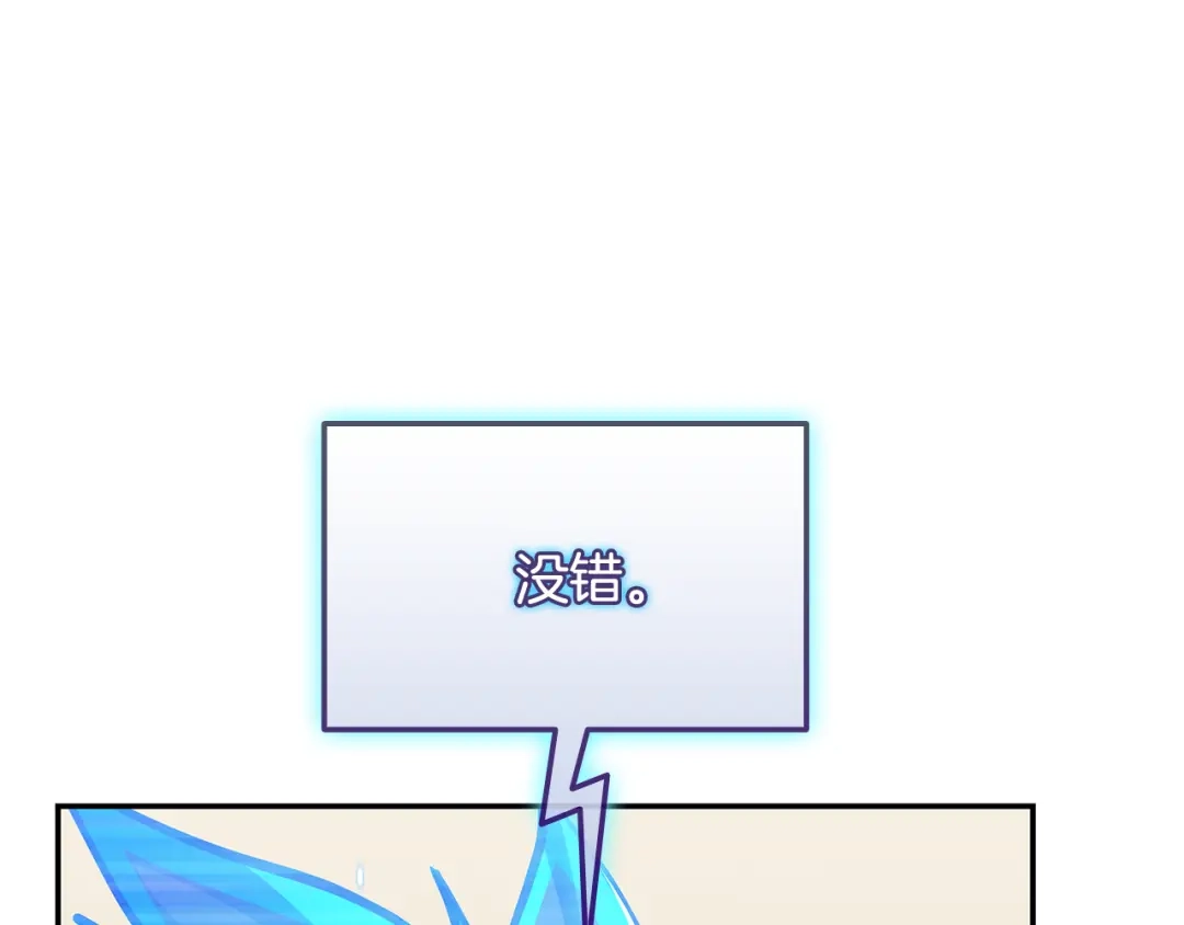 《一键三连后，我无敌了》第75话 传授秘诀 第29页