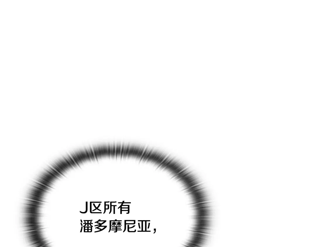 《一键三连后，我无敌了》第75话 传授秘诀 第132页