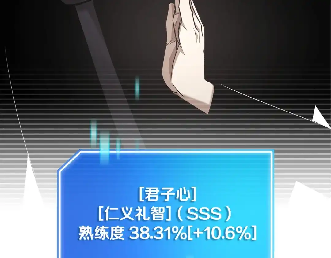 《一键三连后，我无敌了》第75话 传授秘诀 第244页