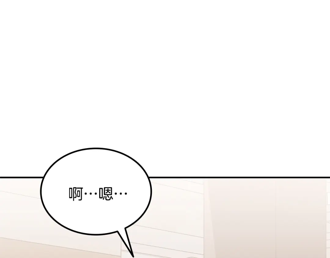 《一键三连后，我无敌了》第75话 传授秘诀 第8页