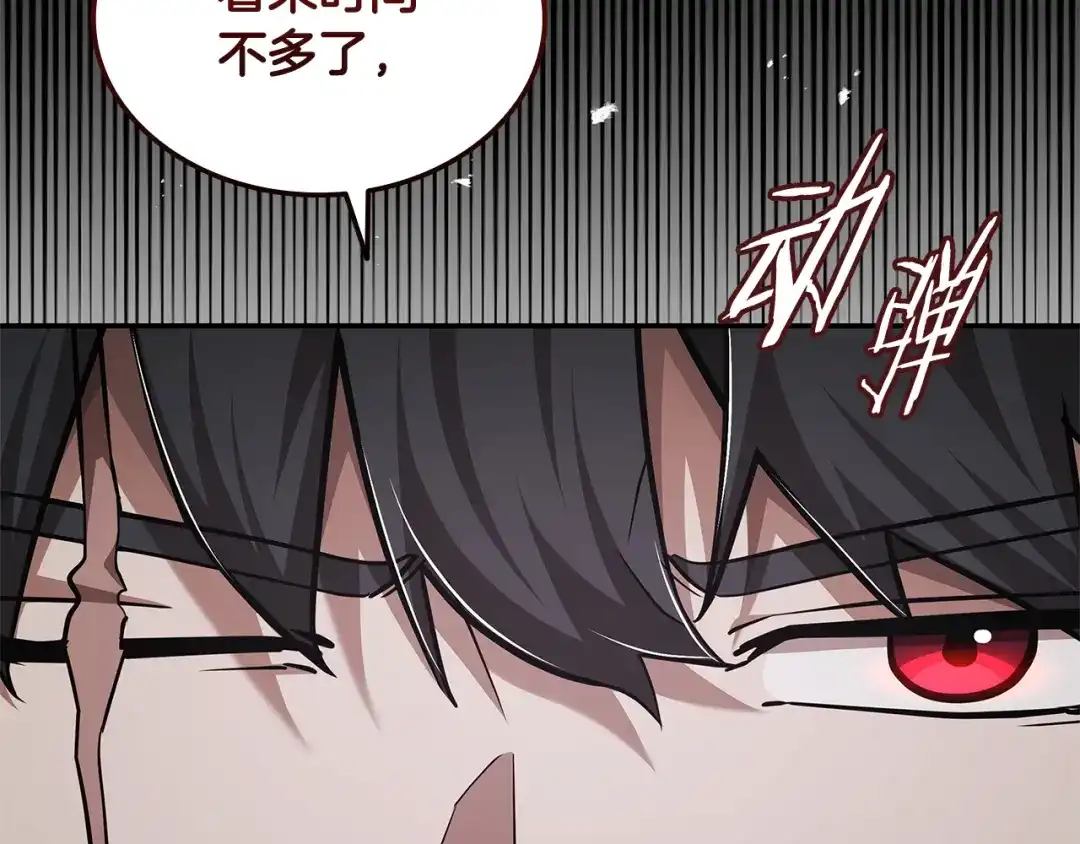 《一键三连后，我无敌了》第75话 传授秘诀 第169页