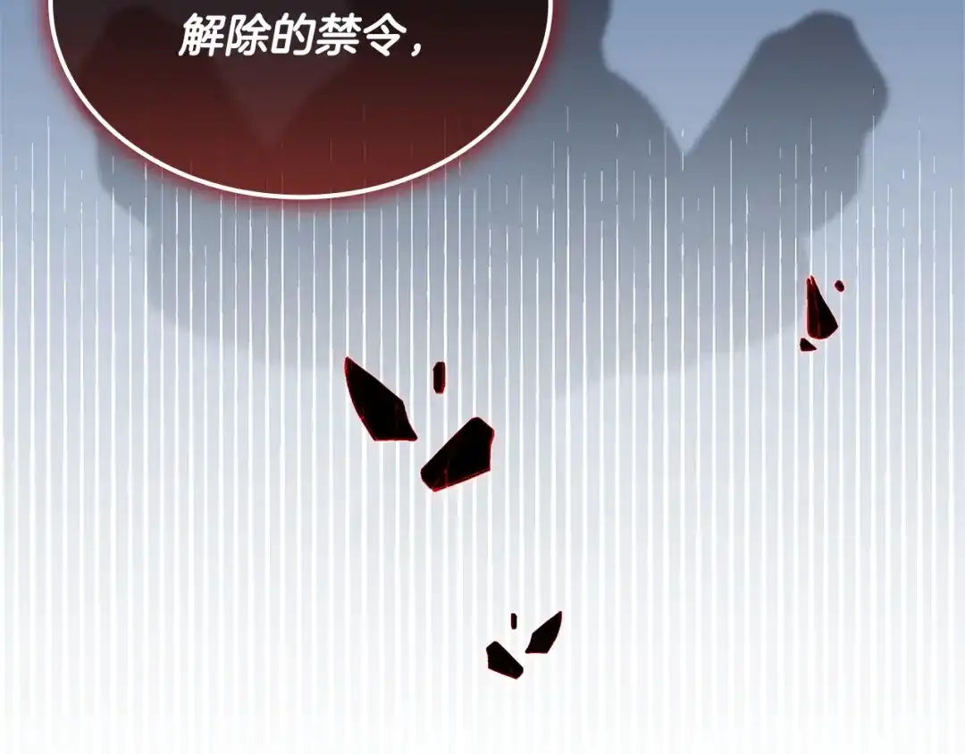 《一键三连后，我无敌了》第75话 传授秘诀 第158页