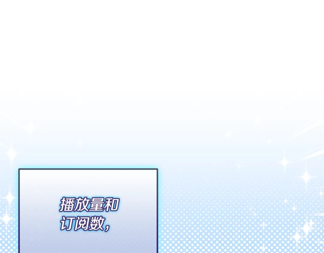 《一键三连后，我无敌了》第75话 传授秘诀 第16页