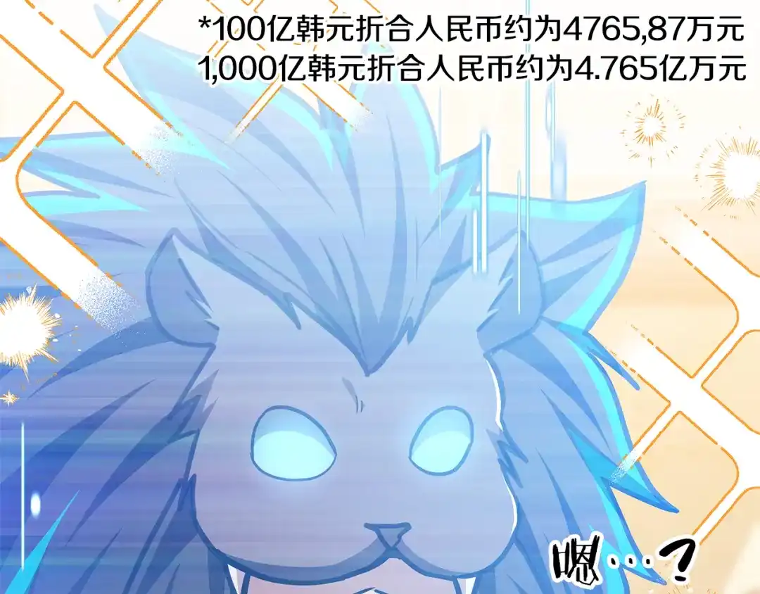 《一键三连后，我无敌了》第75话 传授秘诀 第67页