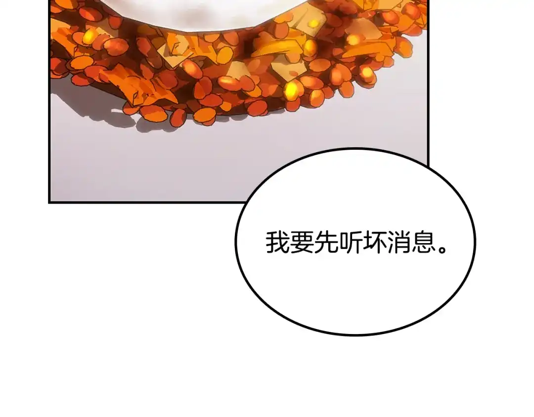 《一键三连后，我无敌了》第75话 传授秘诀 第41页