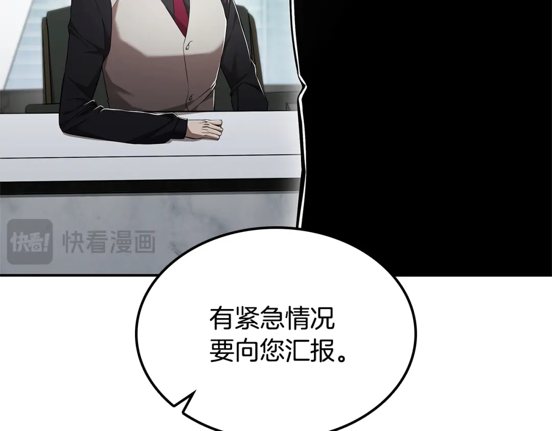 《一键三连后，我无敌了》第75话 传授秘诀 第188页