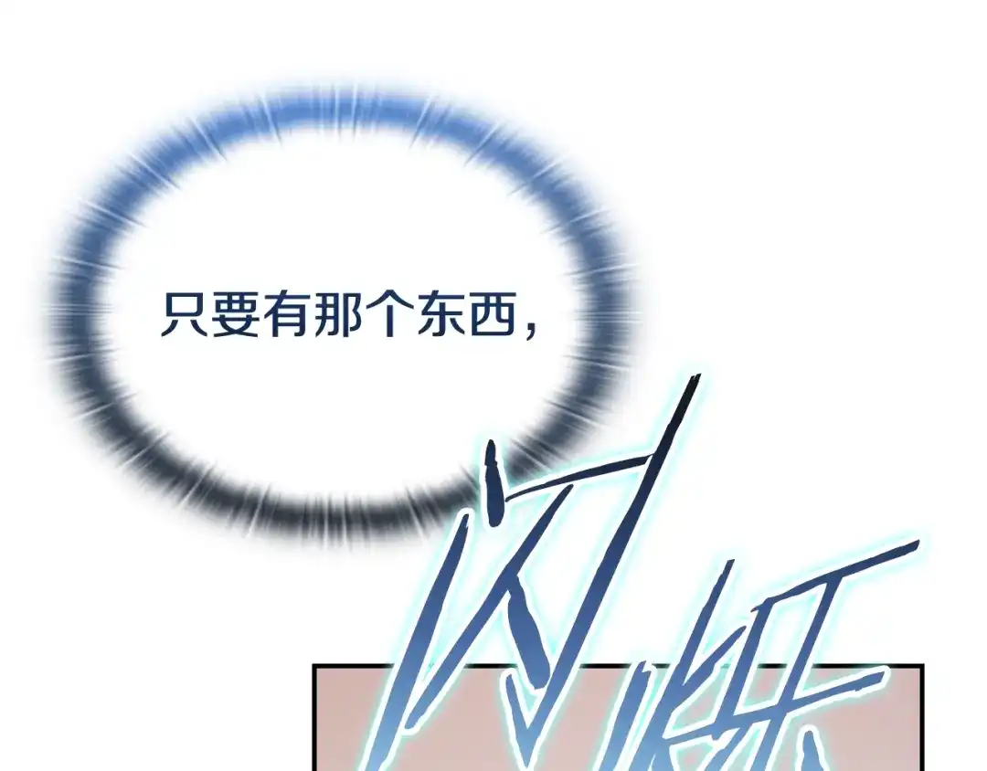 《一键三连后，我无敌了》第75话 传授秘诀 第64页