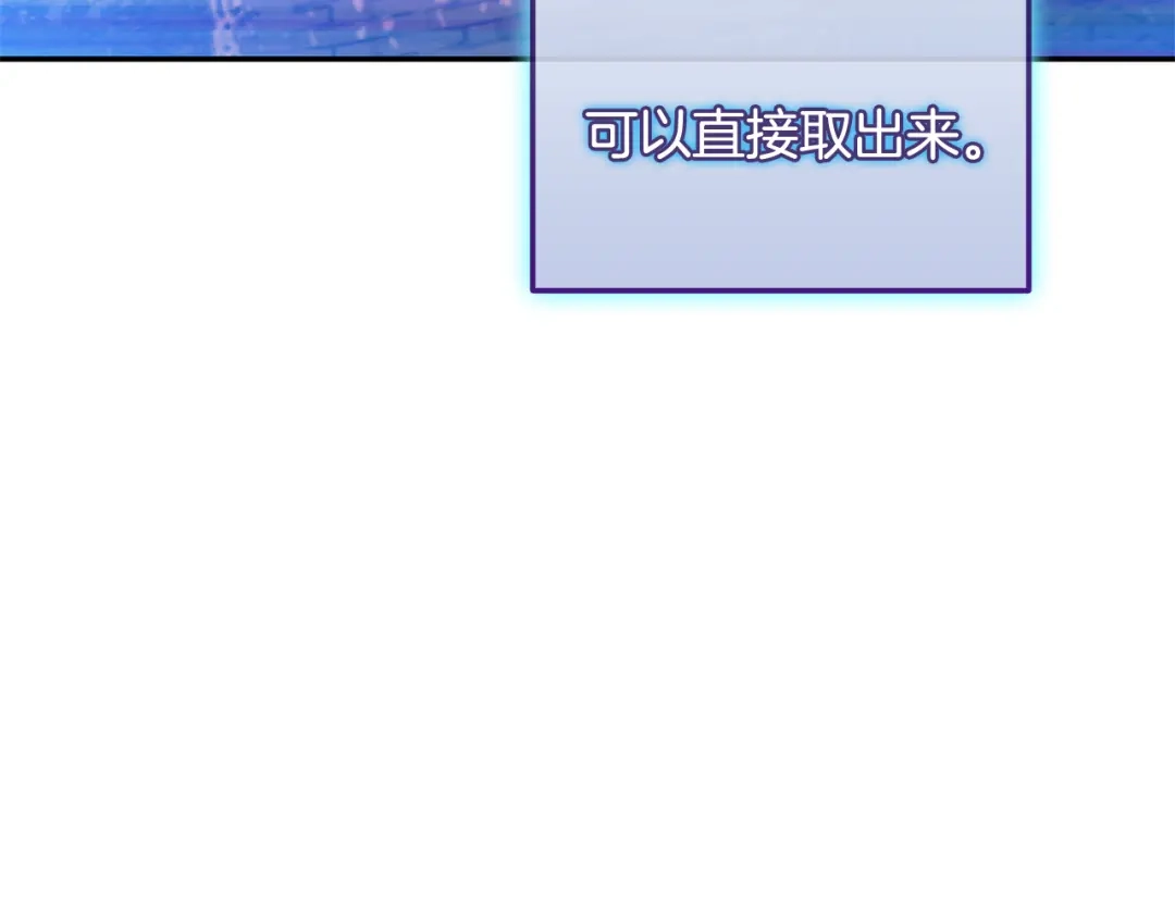 《一键三连后，我无敌了》第75话 传授秘诀 第63页