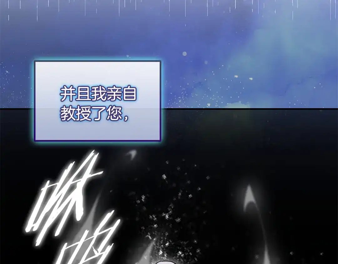 《一键三连后，我无敌了》第75话 传授秘诀 第111页