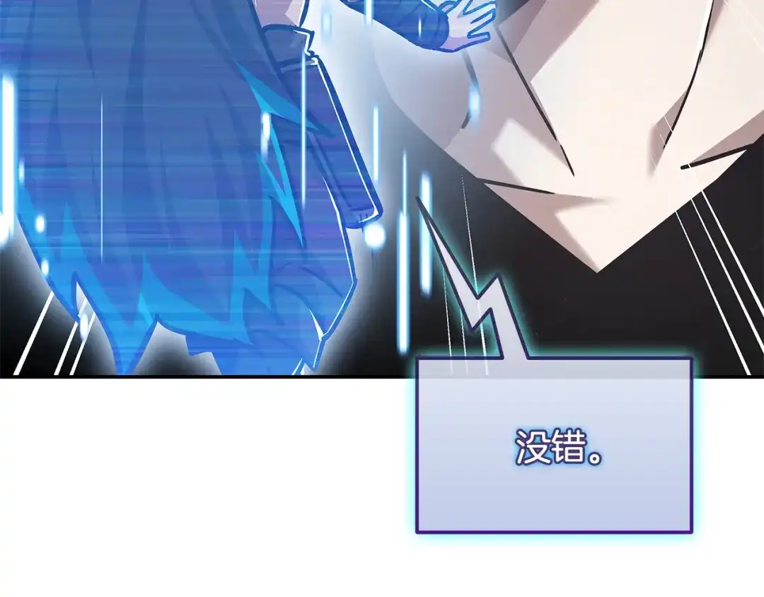 《一键三连后，我无敌了》第75话 传授秘诀 第59页
