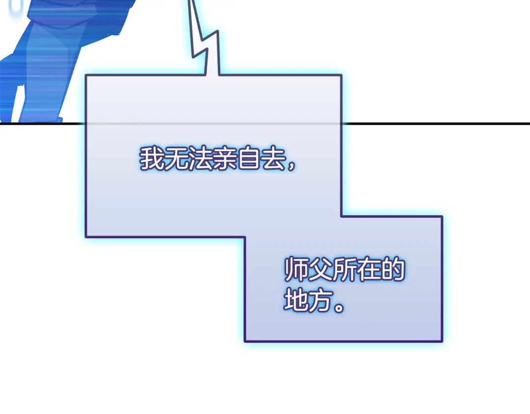 《一键三连后，我无敌了》第75话 传授秘诀 第74页