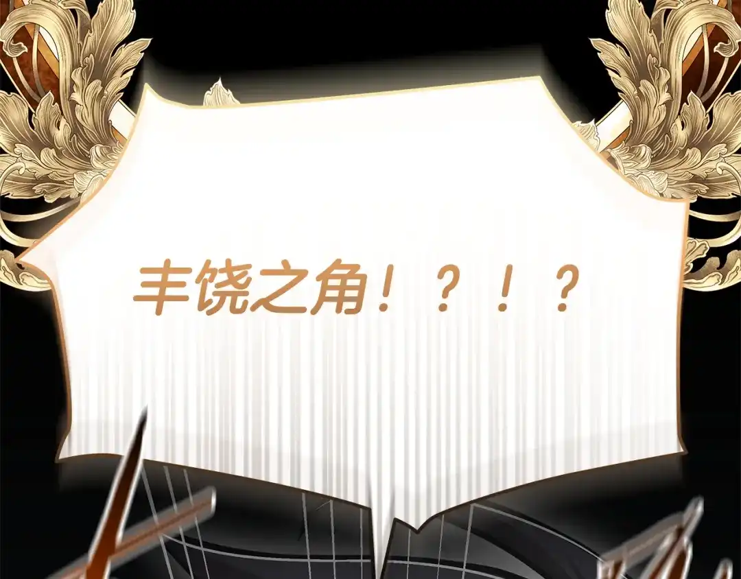 《一键三连后，我无敌了》第75话 传授秘诀 第56页