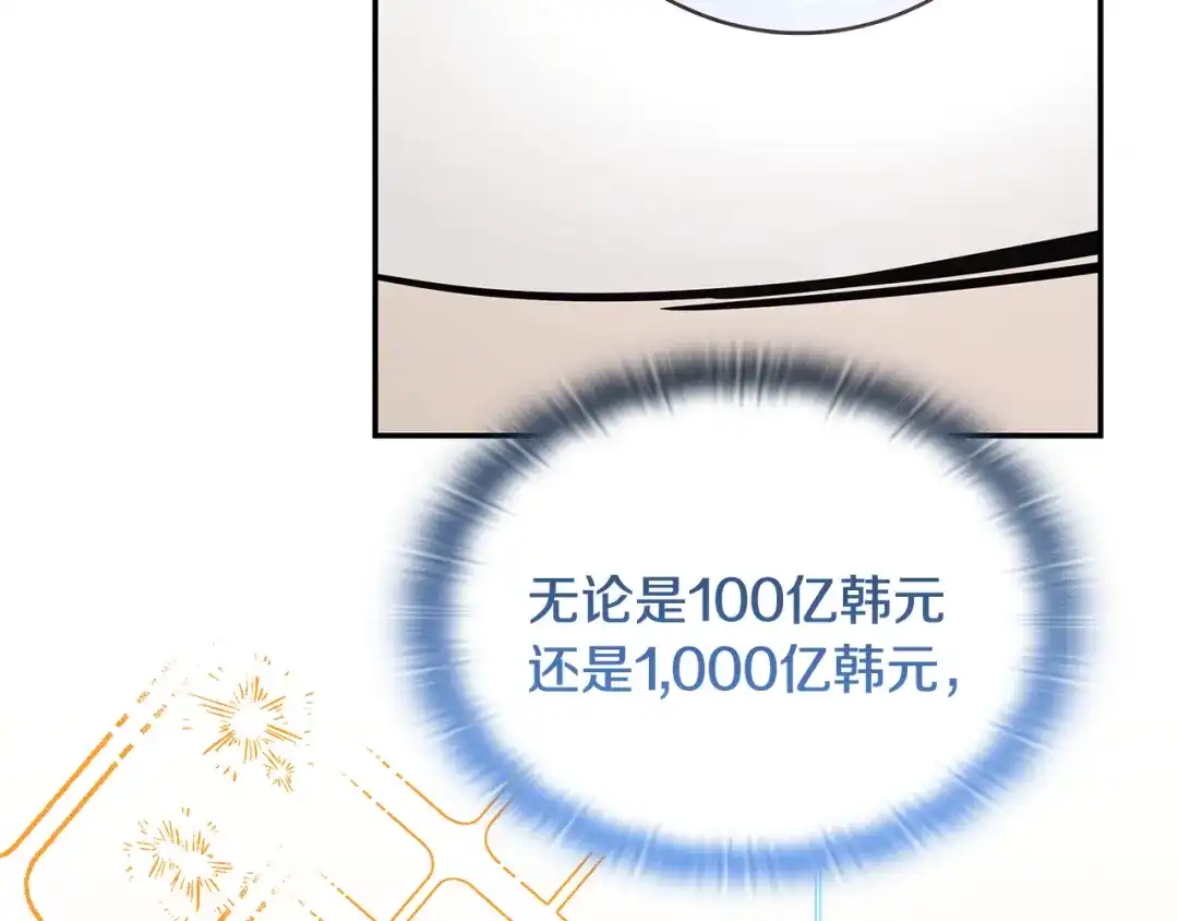 《一键三连后，我无敌了》第75话 传授秘诀 第66页