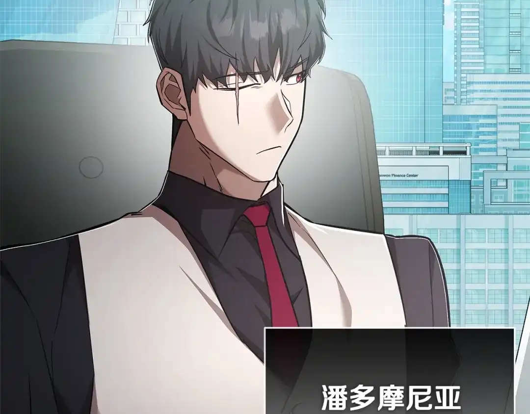 《一键三连后，我无敌了》第75话 传授秘诀 第136页