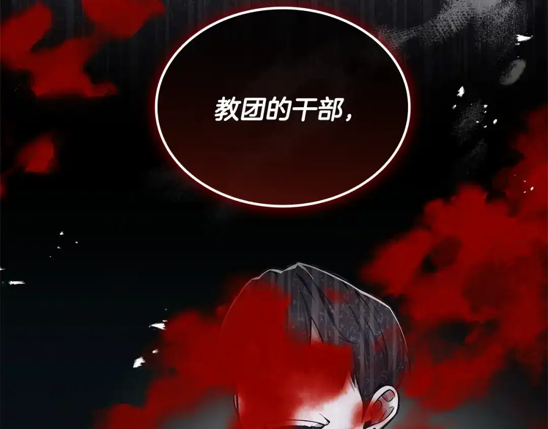 《一键三连后，我无敌了》第75话 传授秘诀 第153页