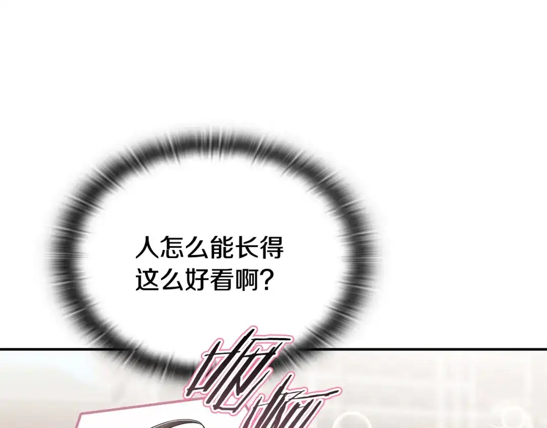 《一键三连后，我无敌了》第75话 传授秘诀 第230页