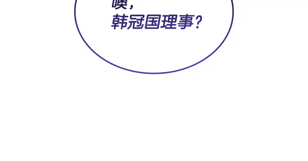 《一键三连后，我无敌了》第75话 传授秘诀 第204页