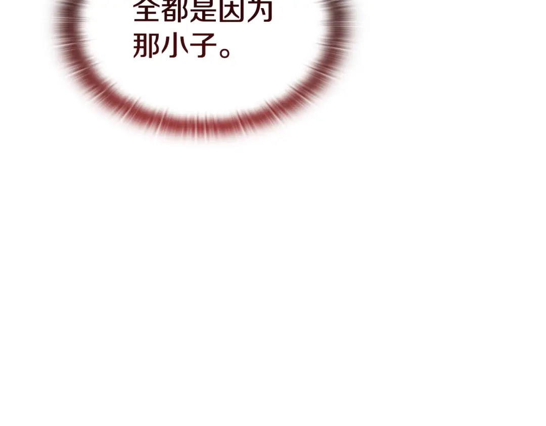 《一键三连后，我无敌了》第75话 传授秘诀 第143页