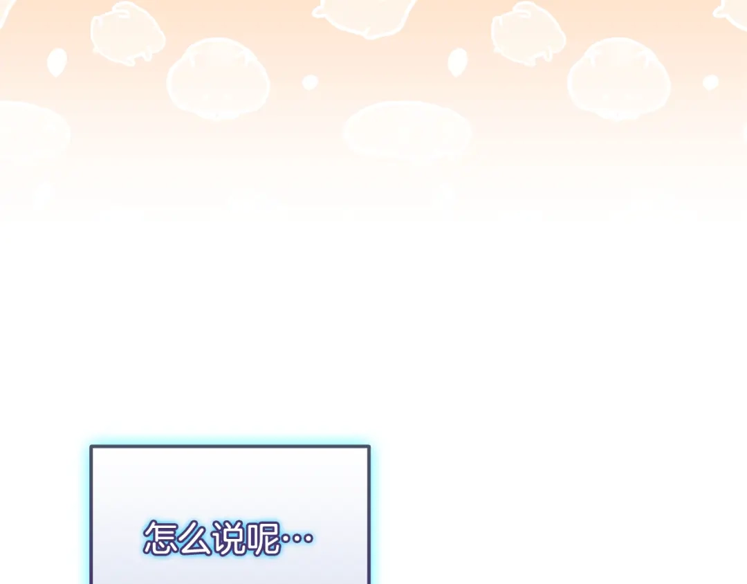 《一键三连后，我无敌了》第75话 传授秘诀 第84页