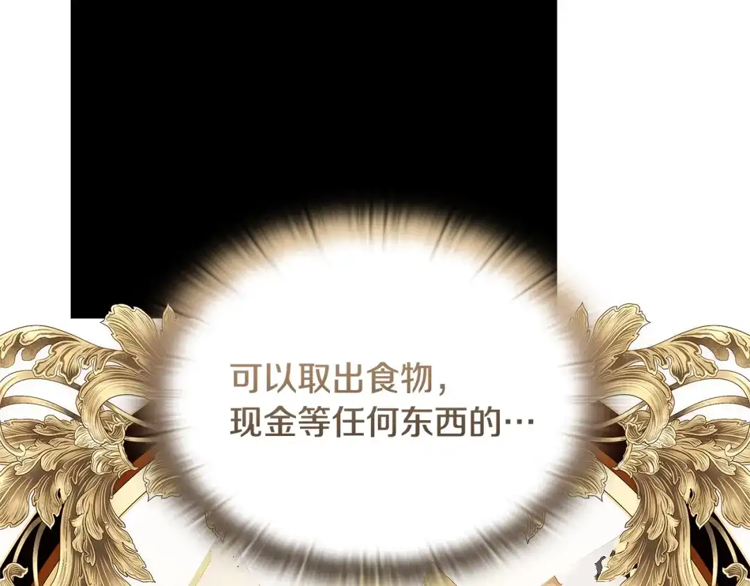 《一键三连后，我无敌了》第75话 传授秘诀 第52页