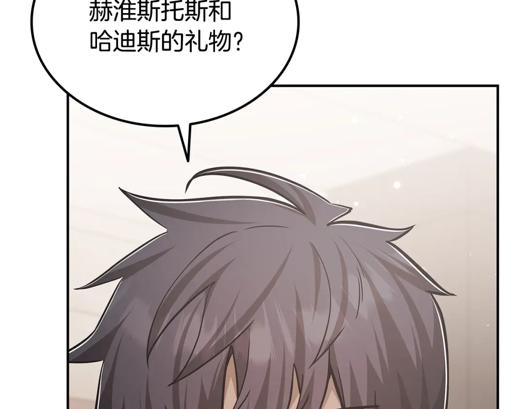《一键三连后，我无敌了》第75话 传授秘诀 第26页