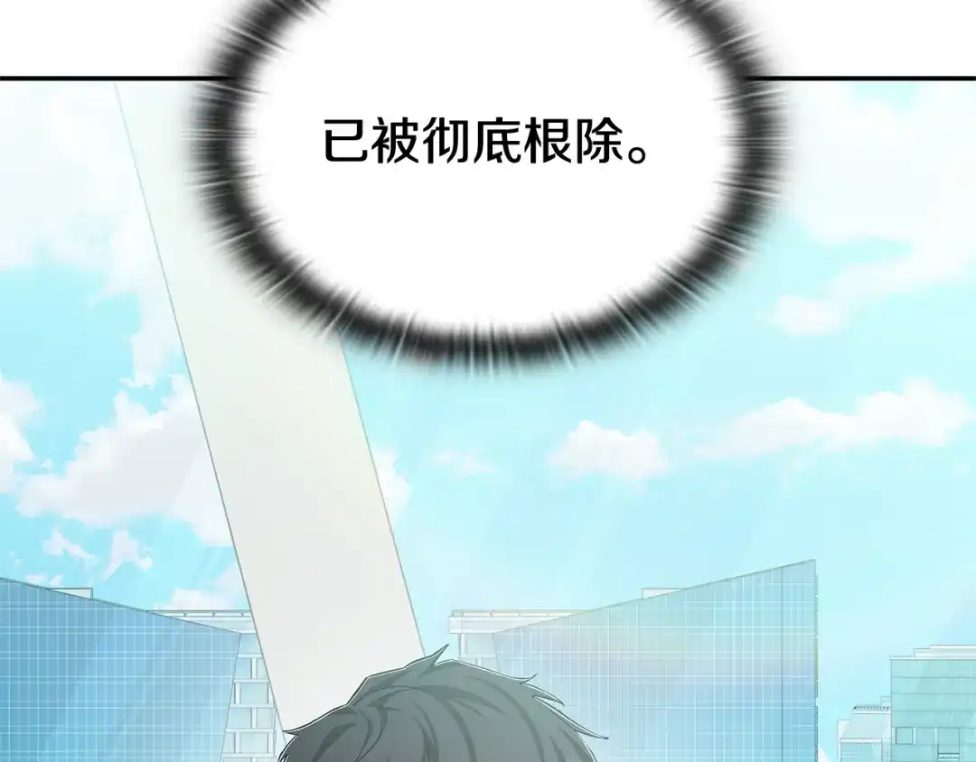 《一键三连后，我无敌了》第75话 传授秘诀 第135页
