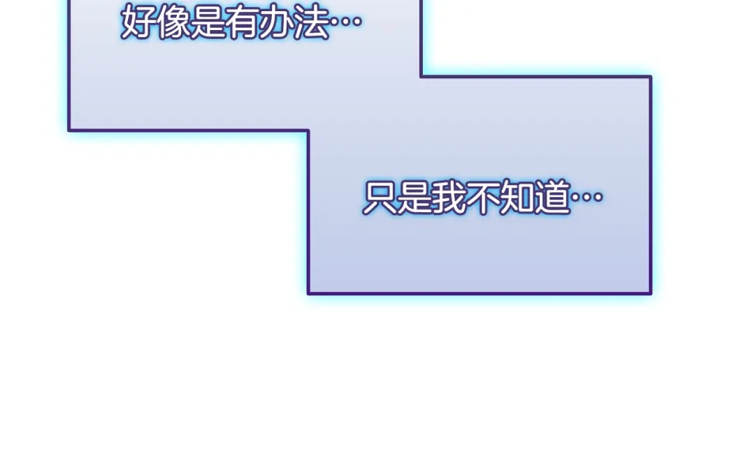 《一键三连后，我无敌了》第75话 传授秘诀 第87页