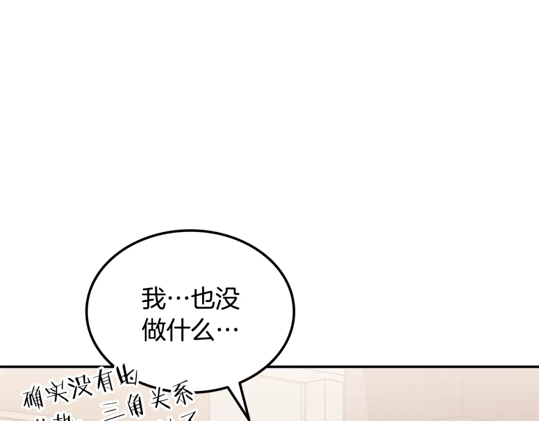 《一键三连后，我无敌了》第75话 传授秘诀 第22页