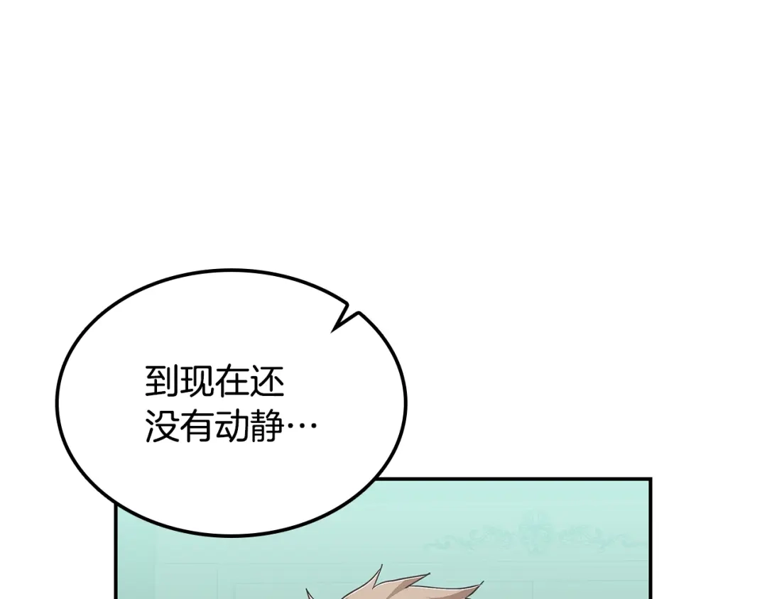 《一键三连后，我无敌了》第75话 传授秘诀 第147页
