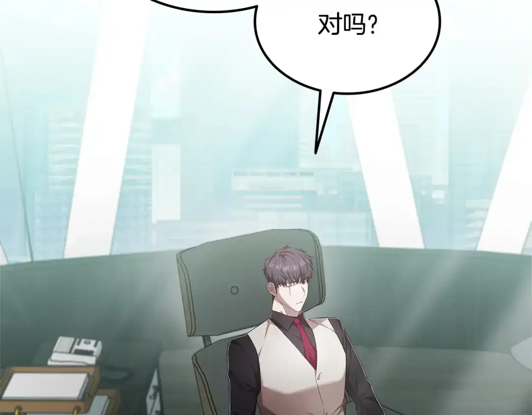 《一键三连后，我无敌了》第75话 传授秘诀 第172页