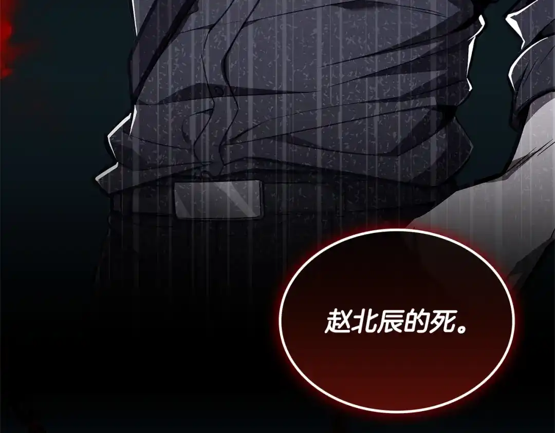 《一键三连后，我无敌了》第75话 传授秘诀 第155页