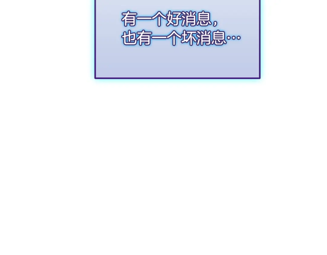 《一键三连后，我无敌了》第75话 传授秘诀 第32页