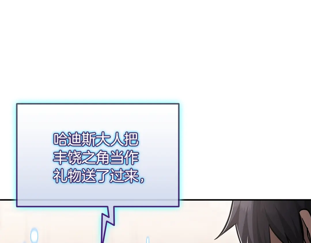 《一键三连后，我无敌了》第75话 传授秘诀 第43页