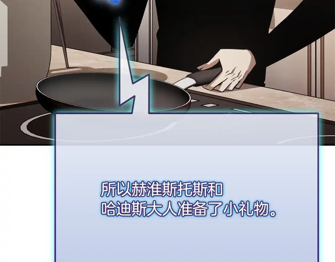 《一键三连后，我无敌了》第75话 传授秘诀 第24页
