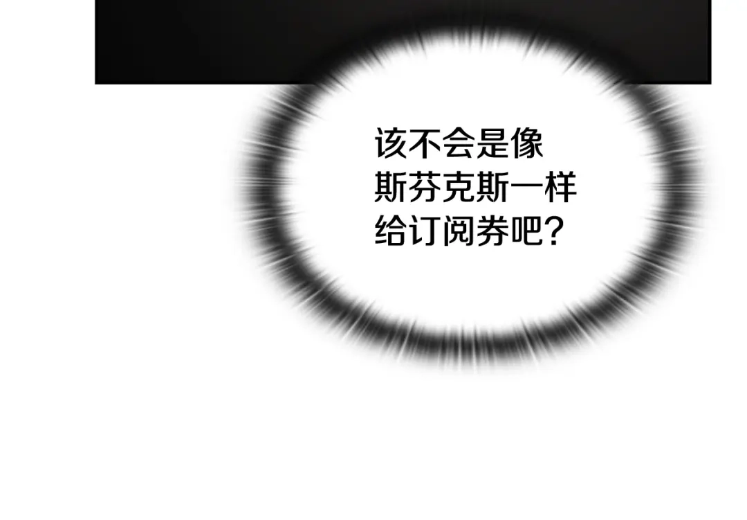 《一键三连后，我无敌了》第75话 传授秘诀 第28页