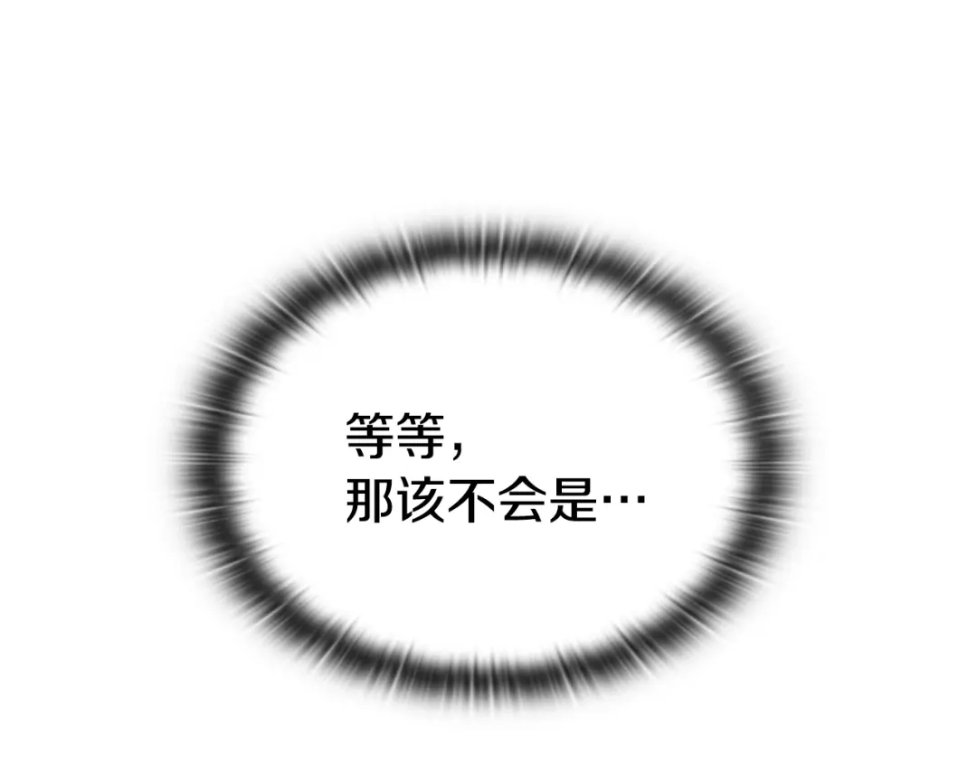 《一键三连后，我无敌了》第75话 传授秘诀 第49页