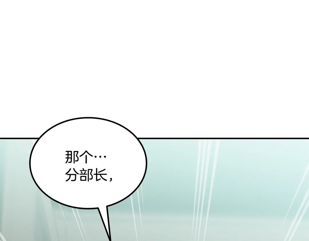 《一键三连后，我无敌了》第75话 传授秘诀 第195页