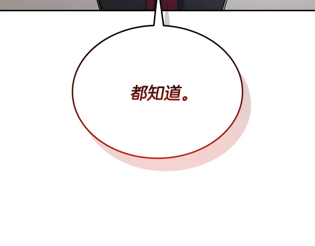 《一键三连后，我无敌了》第75话 传授秘诀 第162页