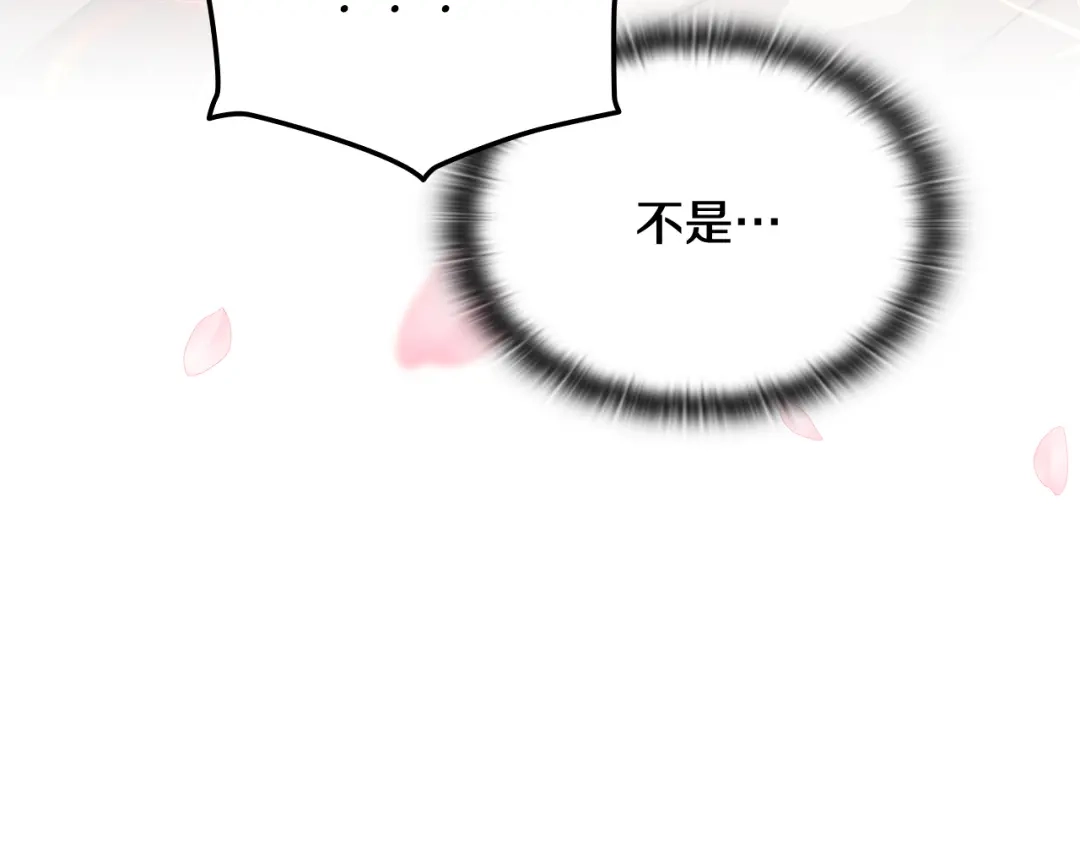 《一键三连后，我无敌了》第75话 传授秘诀 第229页