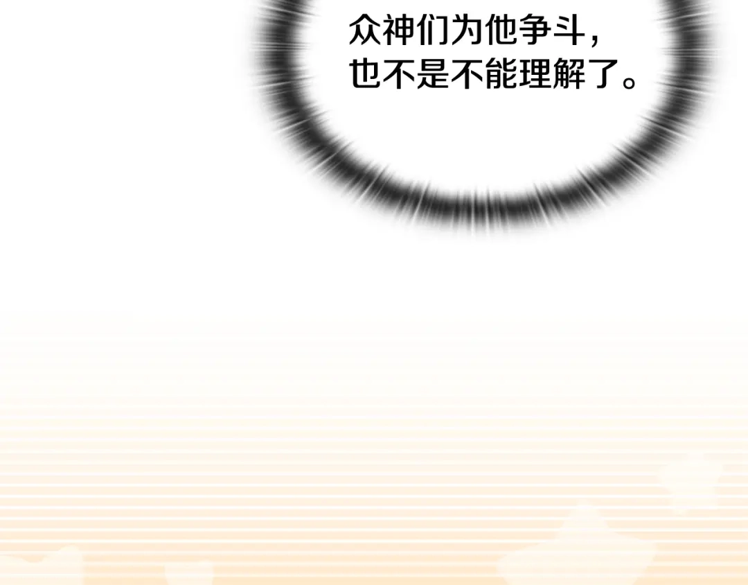 《一键三连后，我无敌了》第75话 传授秘诀 第248页