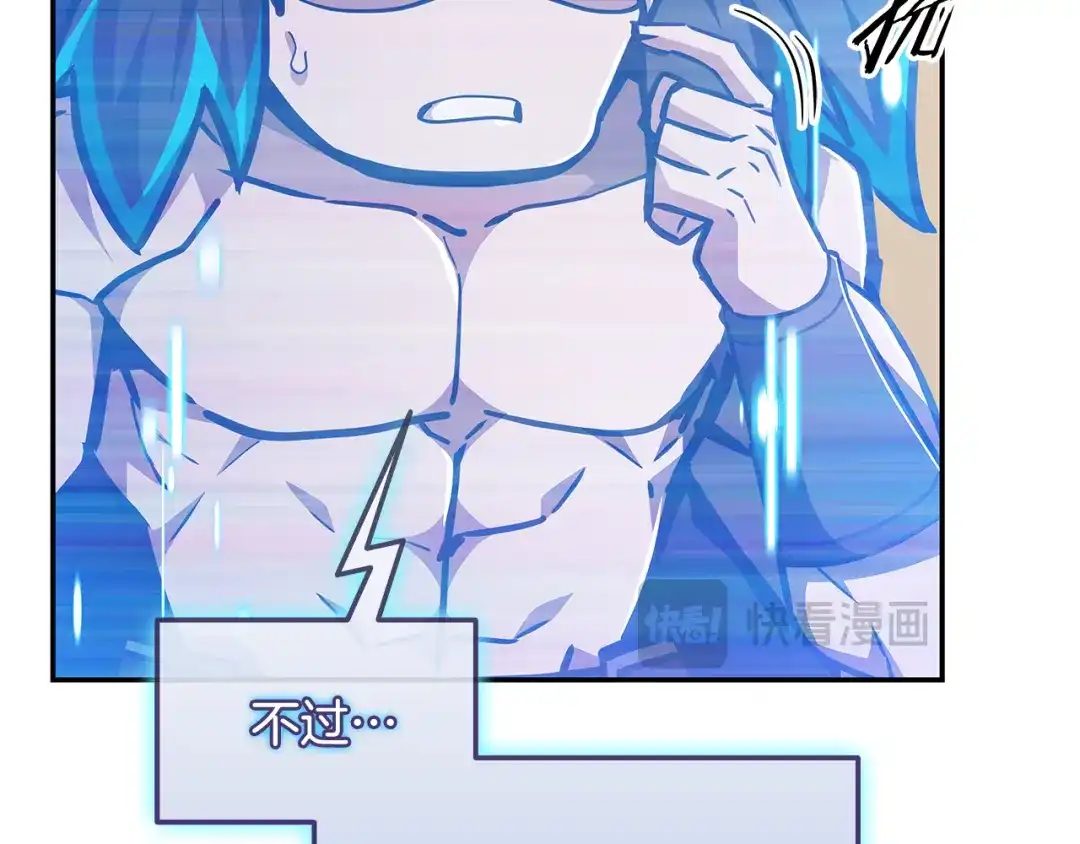 《一键三连后，我无敌了》第75话 传授秘诀 第31页