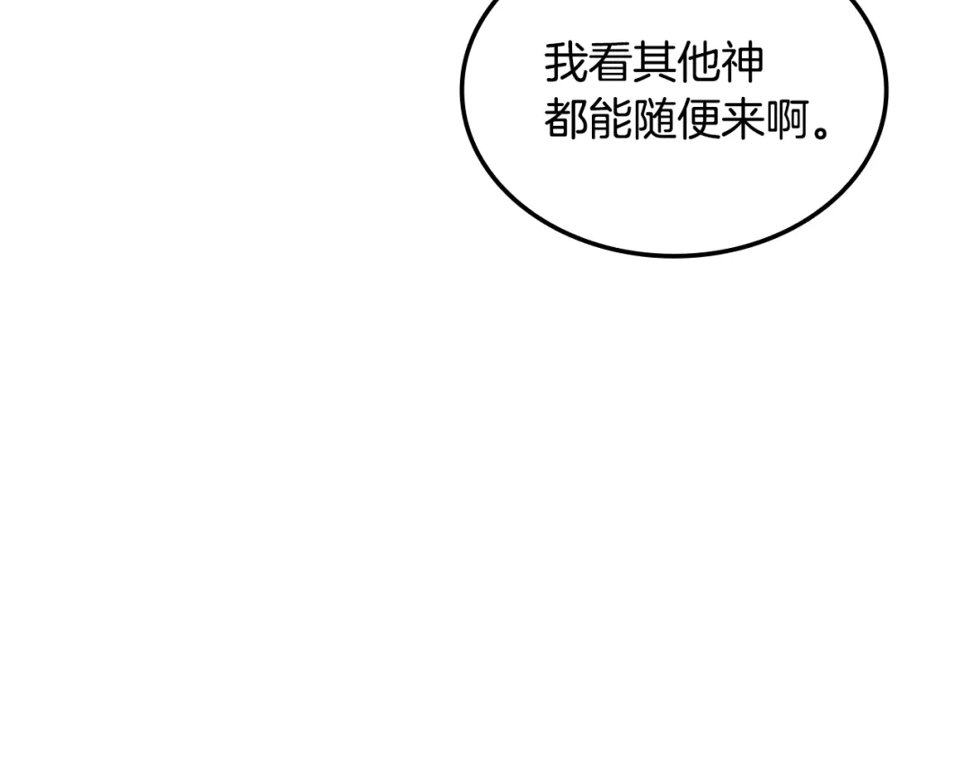 《一键三连后，我无敌了》第75话 传授秘诀 第78页