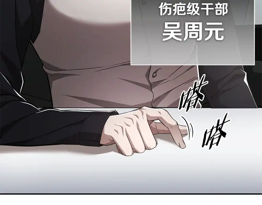 《一键三连后，我无敌了》第75话 传授秘诀 第137页